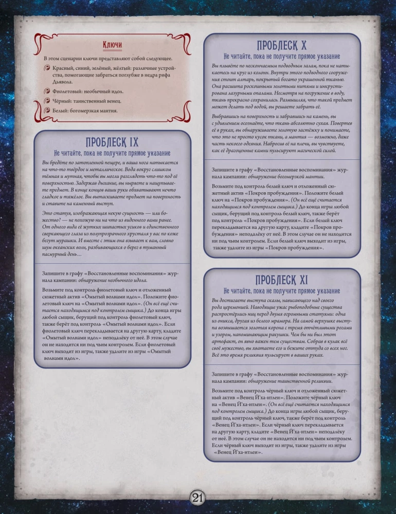 Board game - Arkham Horror: The Card Game. The Conspiracy in Innsmouth. Campaign (expansion)
